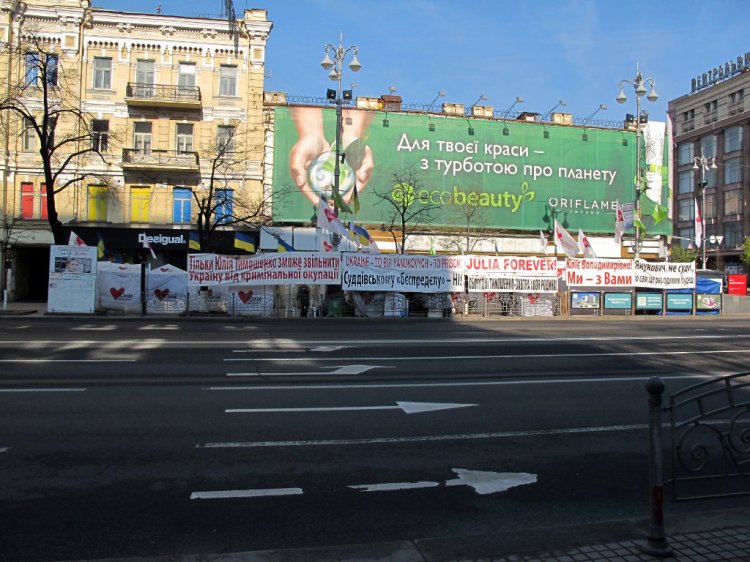 Лагерь в защиту Тимошенко