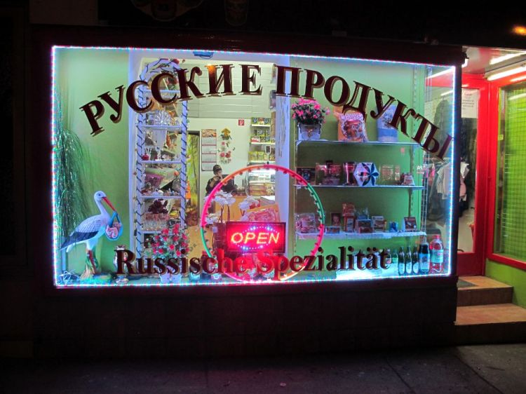 Русские продукты