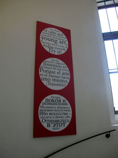 Философские таблички